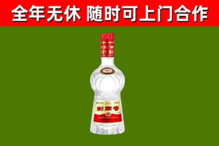钦北区烟酒回收剑南春水晶剑2.jpg
