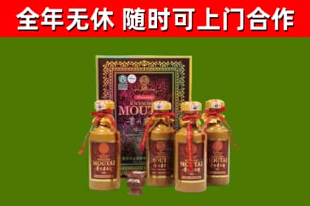 钦北区回收50年份茅台