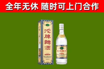 钦北区烟酒回收80沱牌曲酒2.jpg