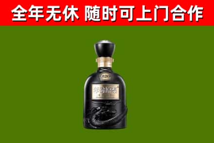 钦北区烟酒回收古20酒.jpg