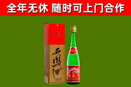 钦北区烟酒回收西凤酒绿瓶.jpg