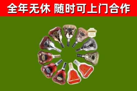 钦北区烟酒回收XO洋酒.jpg