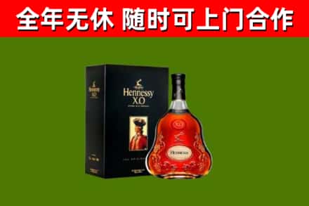 钦北区烟酒回收轩尼诗XO.jpg